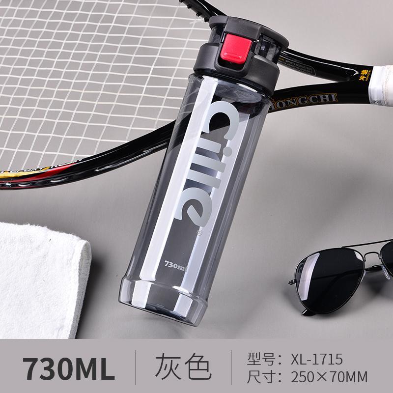 希乐水杯塑料杯便携防漏太空杯男女随手杯简约学生创意运动茶杯子 730ml XL-1715灰色730ml