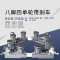 专用款8脚4轮带刹车（灰）.