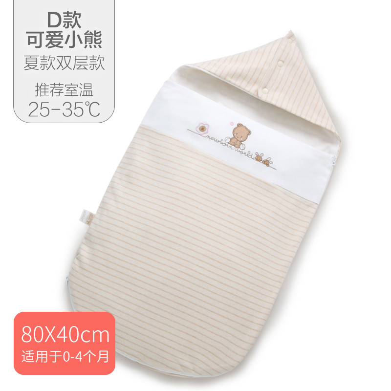 欧孕(OUYUN)新生儿抱被夏季薄款包巾婴儿被纯棉睡袋宝宝抱毯襁褓包被彩棉 默认尺寸 可爱小熊-双层-均码