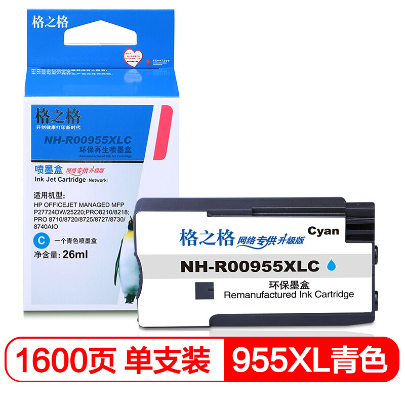 格之格955XL墨盒 NH-R00955XLM适用惠普8720 8210 8218 8710 8725 打印机 红色 蓝色