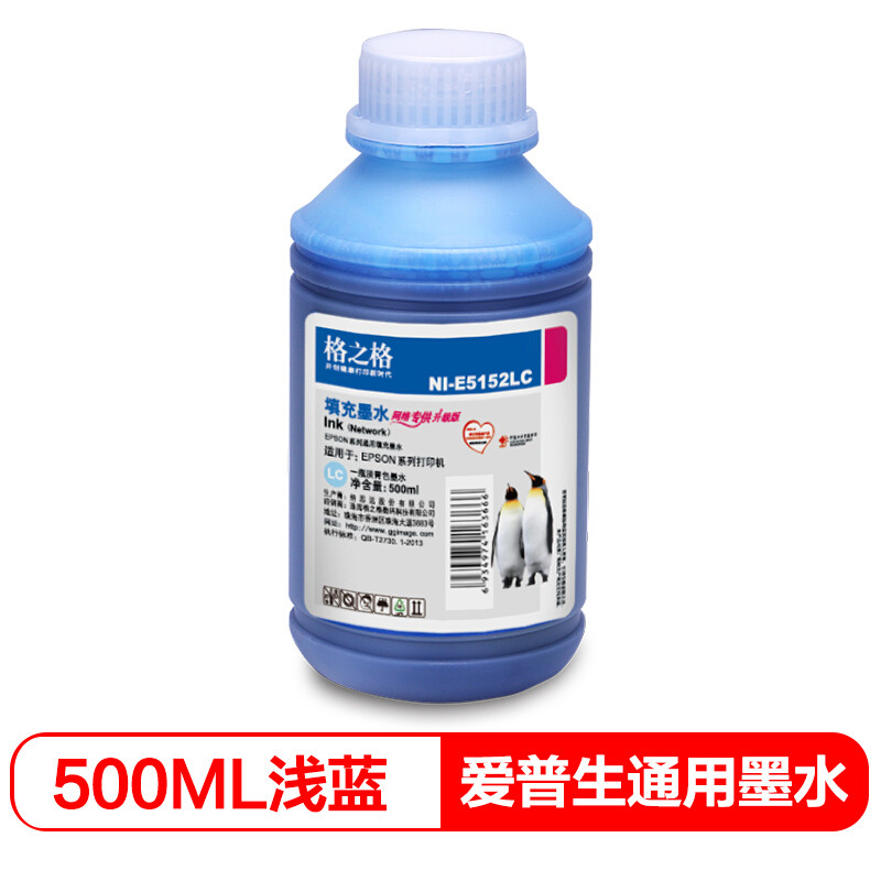 格之格NR-0L002C青色填充墨水适用爱普生T1411 T1091 T6721 T0731等 10个装 天蓝色