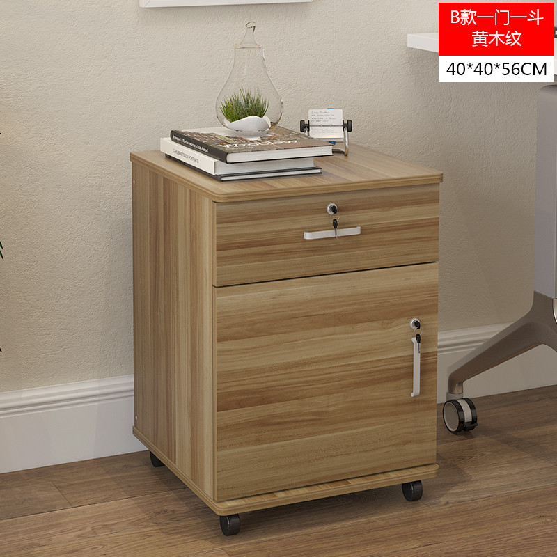 办公文件柜子活动 柜带锁抽屉资料柜移动落地矮柜储物柜地柜茶水柜 B款一门一斗黄木纹