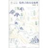 给孩子的历史地理