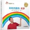 彩虹的颜色
