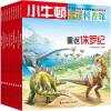 小牛顿魔法科普馆AR特别版“演化与生存”