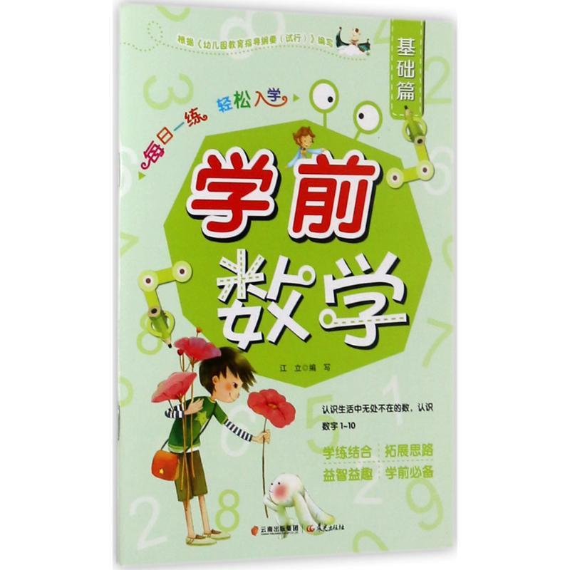 每日一练 轻松入学
