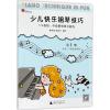 少儿快乐钢琴技巧