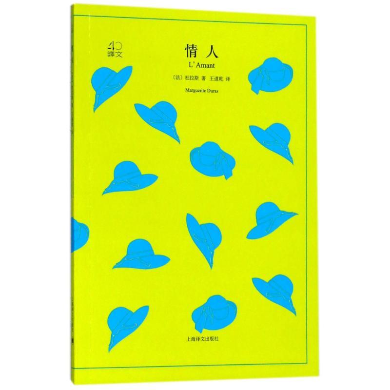 情人/译文40