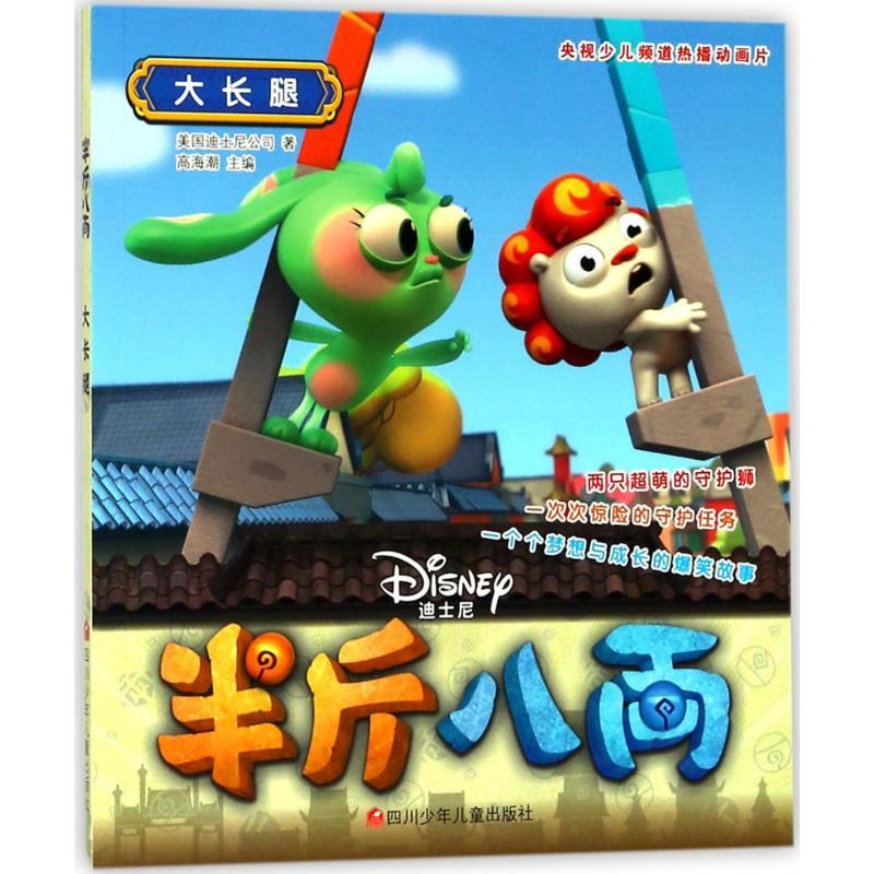 大长腿