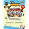 冒险岛数学奇遇记36-40