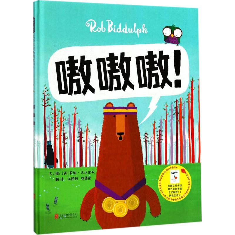嗷嗷嗷!