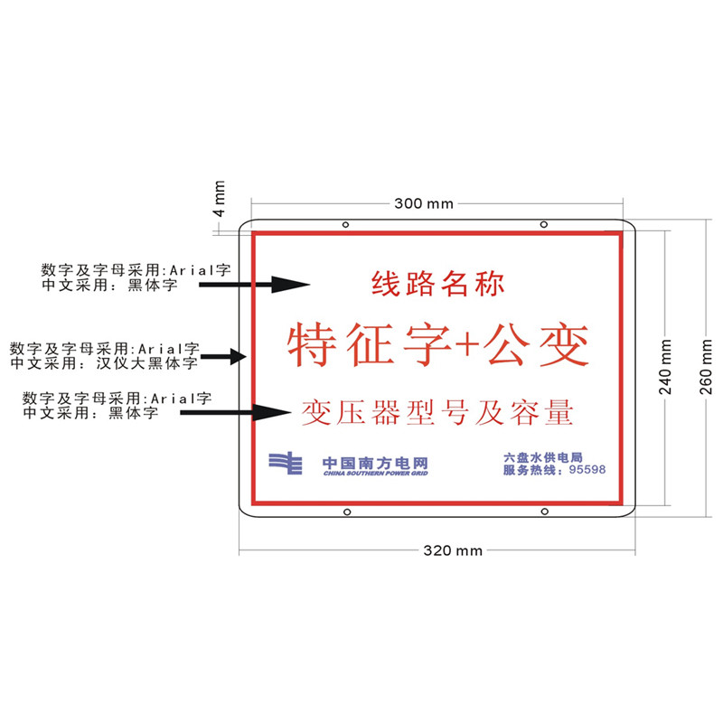 信志连成320*260mm美国3M标志型标志牌（根据要求定制）