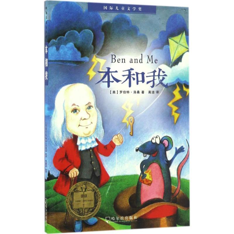 本和我