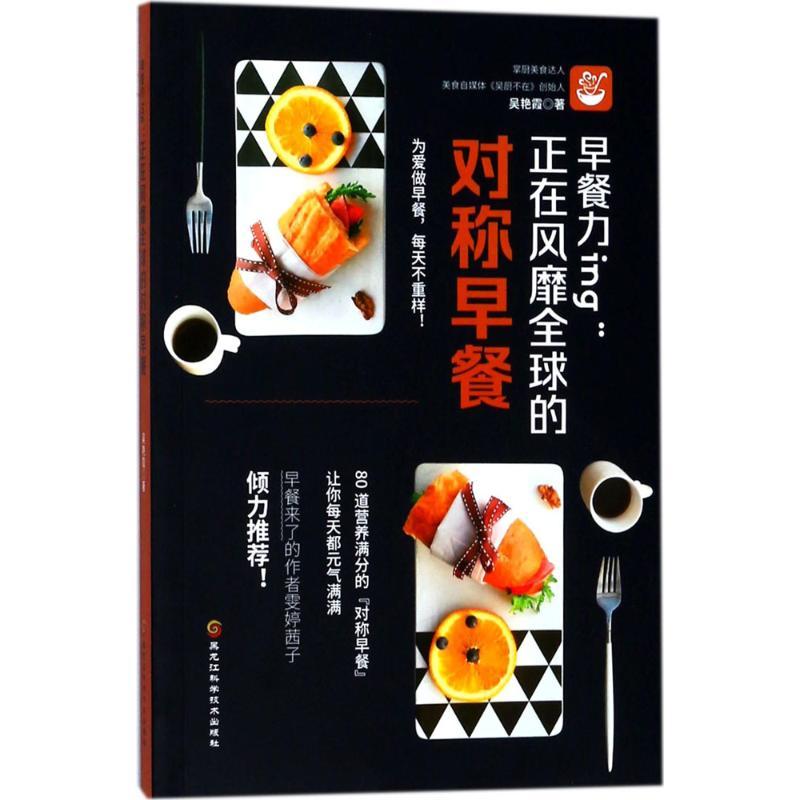 早餐力ing