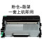 碧砚(BiYan)适合联想m7600硒鼓墨粉盒鼓架lenovo墨盒原装打印一体机碳粉仓 粉仓+鼓架一套上机即用