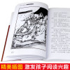 单本文学经典百部 三国演义