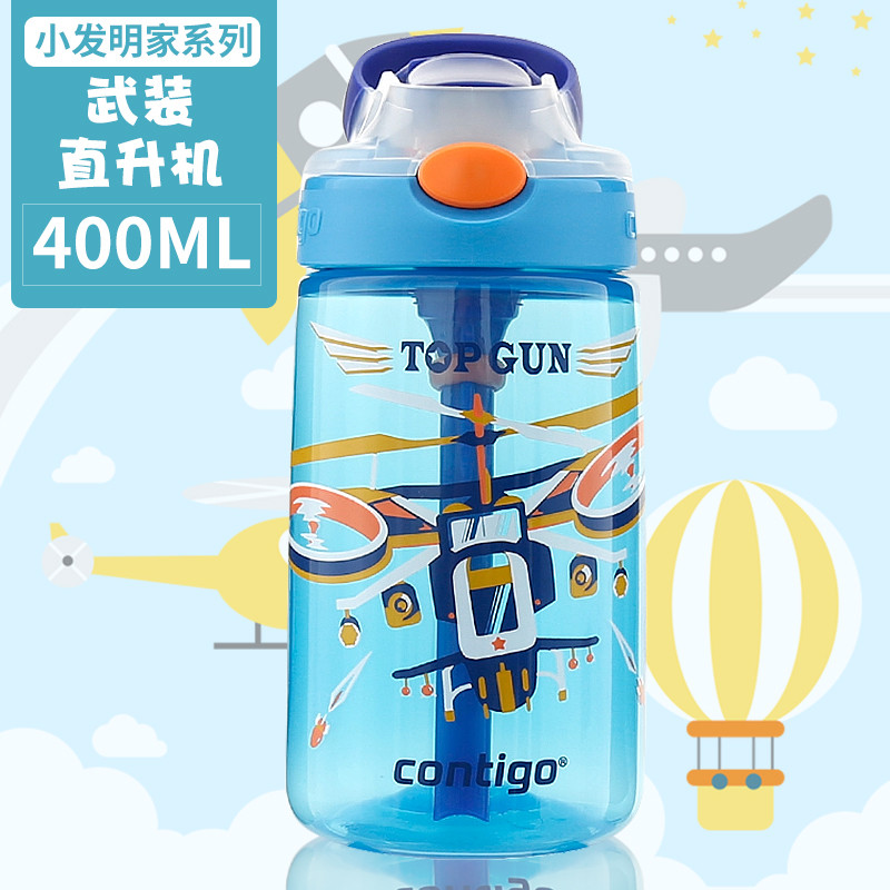 美国Contigo锁扣运动吸管杯-樱花粉色560ml 武装直升机
