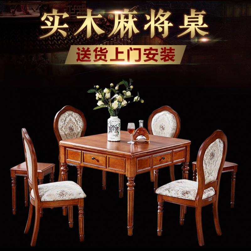 bloves新中式实木麻将桌餐桌两用家用电动自动麻将桌全自动棋牌桌机麻 伊丽莎白单桌+机芯（白色）