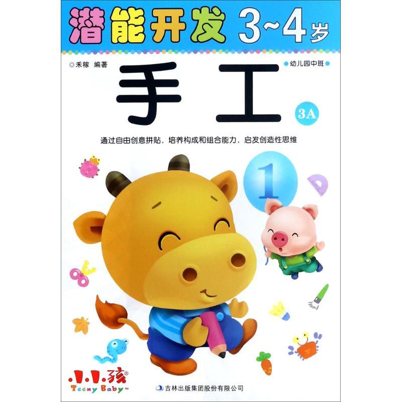潜能开发