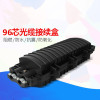 I-NEWGEAR 光缆接续盒 96芯光纤接头盒防水