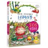 我的第一本科学漫画书 百问百答45 生存科学 儿童漫画书 科普书籍9-12岁 少儿百科全书小学生 儿童漫画书 二十一世纪