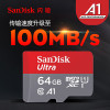 【官方授权】闪迪（SanDisk）TF卡64G A1读速100M 高速移动存储卡 vivo三星小米华为手机内存卡