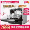 Galanz/格兰仕W3A1G1 智能迷你小型洗碗机