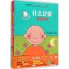 朱乐星期绘本(1-7)