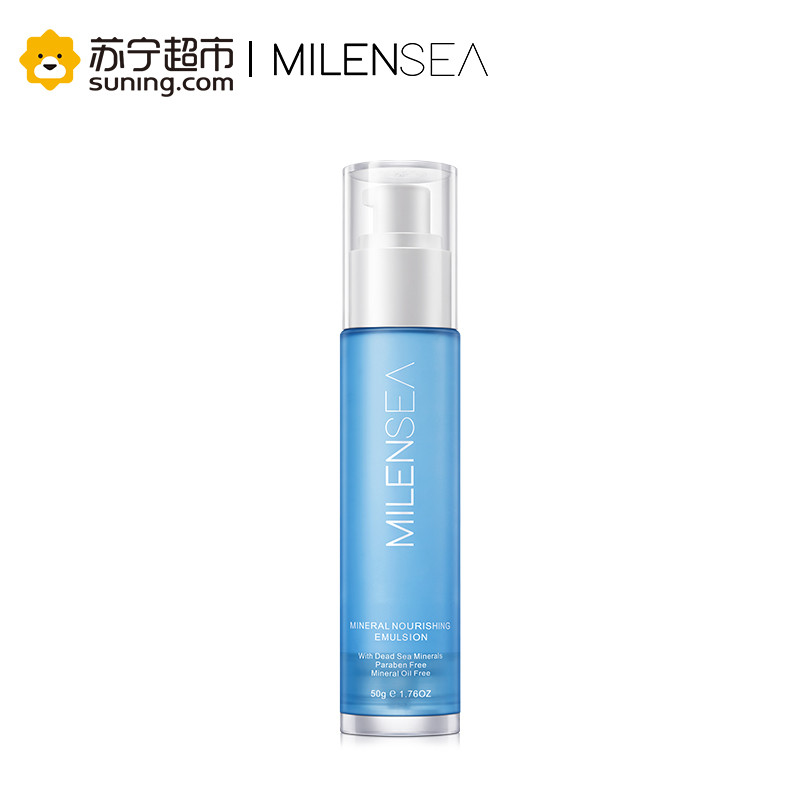 米蓝晞矿物保湿润透乳液50g