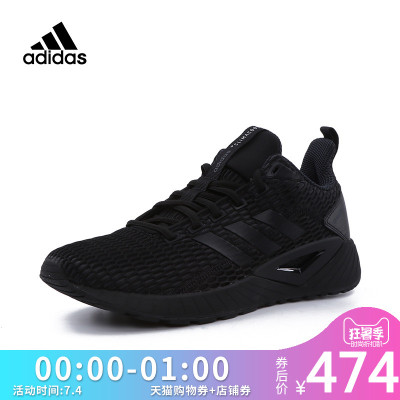 adidas 阿迪达斯 QUESTAR CC DB1157 男子跑步鞋