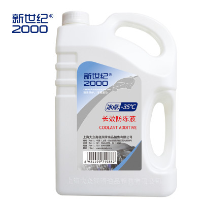 上海大众油品 新世纪2000 汽车通用乙二醇型防冻液 -35℃ 4KG