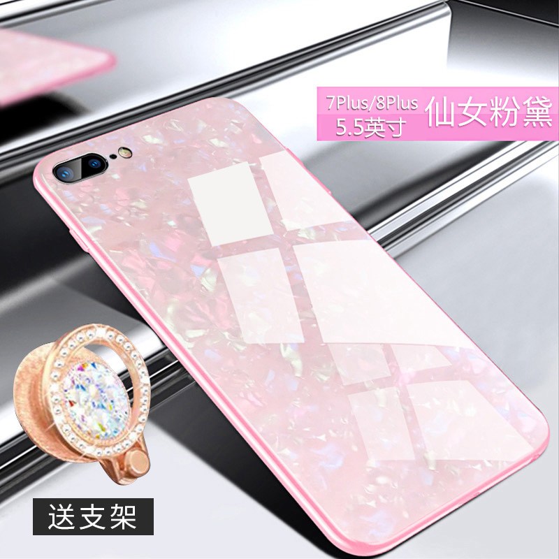 网红苹果6splus手机壳iPhone6仙女贝壳玻璃6Plus全包7防摔7Plus个性8P_1 苹果7P/8P【仙女粉】5.5寸