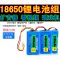 包邮7.4v锂电池组18650扩音器看视频唱戏机3.7V锂电充电带保护板 加5号