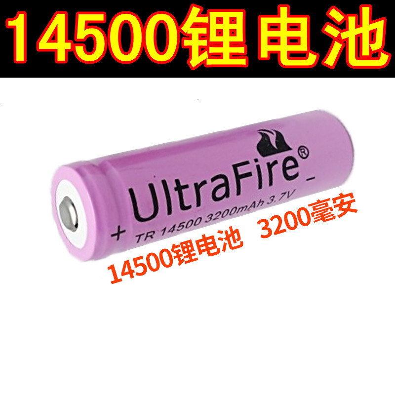 包邮14500可充锂电池3.7V3200毫安可充电强光手电筒5号AA电池 加5号