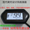 小牛小龟祖玛大龟电摩改装液晶仪表外置电动车仪表60v72v96v120v 80v单表Z支架