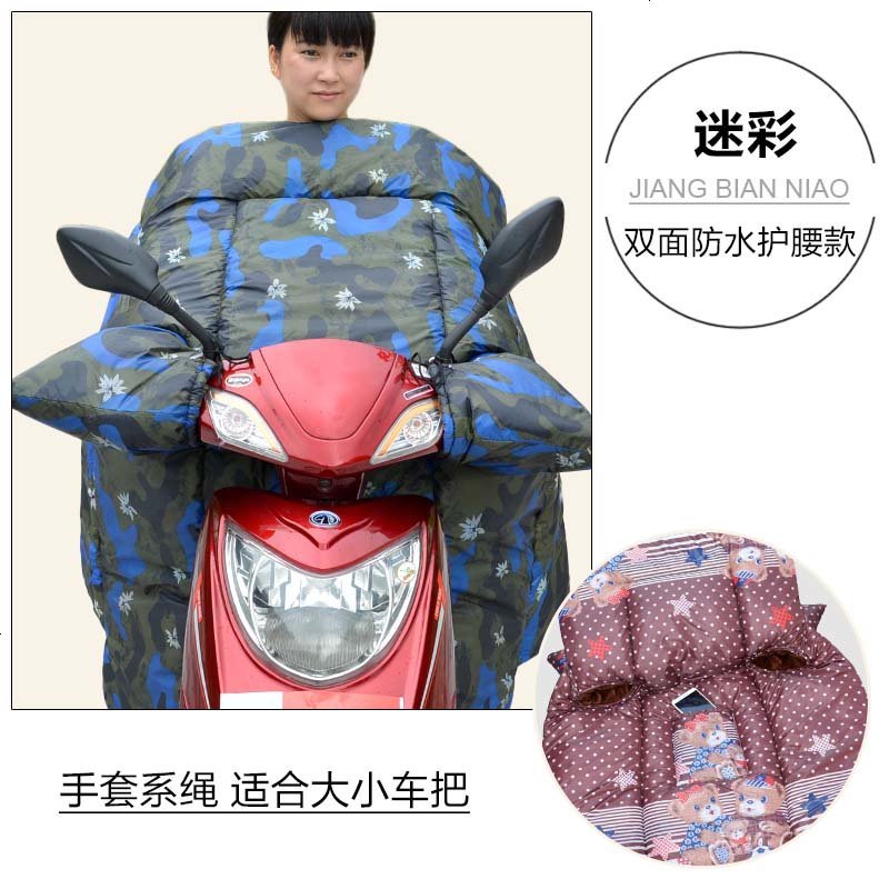 电驴么托车挡风衣麾托车挡风加厚儿童成人电动车后座挡风被踏板摩 双面防水护腰款-迷彩