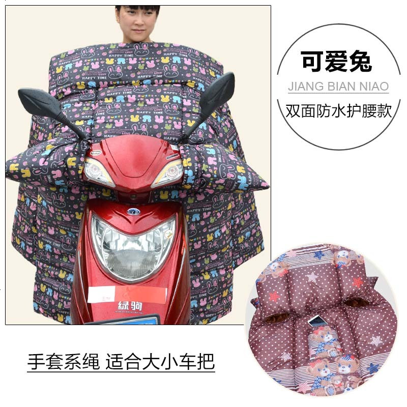 电动摩托车防风衣冬季保暖加绒加厚加大电瓶车挡风被防水 双面防水护腰款-可爱兔