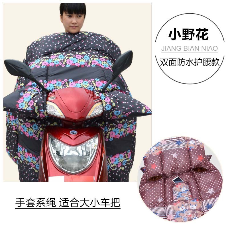 电动摩托车挡风被冬季加绒款护腰加厚双面防水档风衣电瓶车挡风罩 双面防水护腰-小野花
