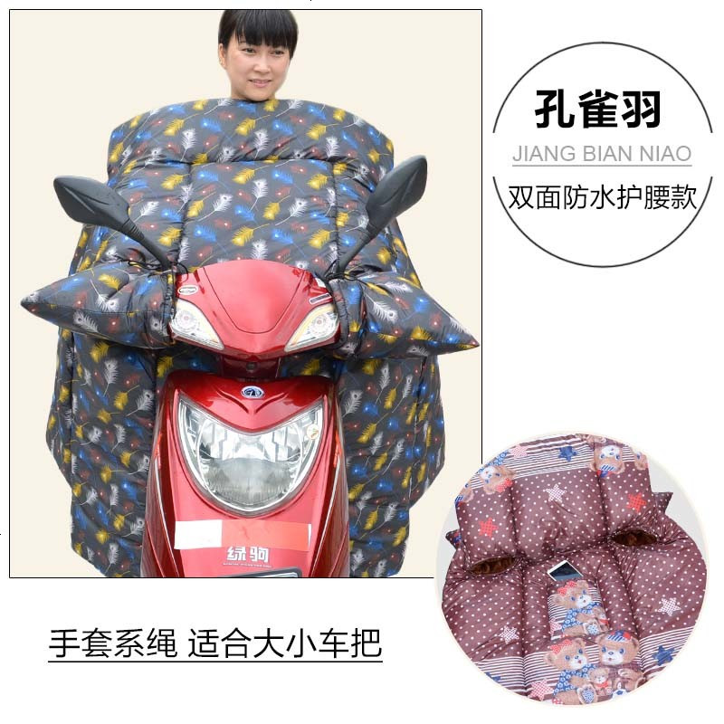 电动车挡风衣被儿童冬季护腿膝加厚保暖防寒手套帽子男女通用后座 双面防水护腰款-孔雀羽