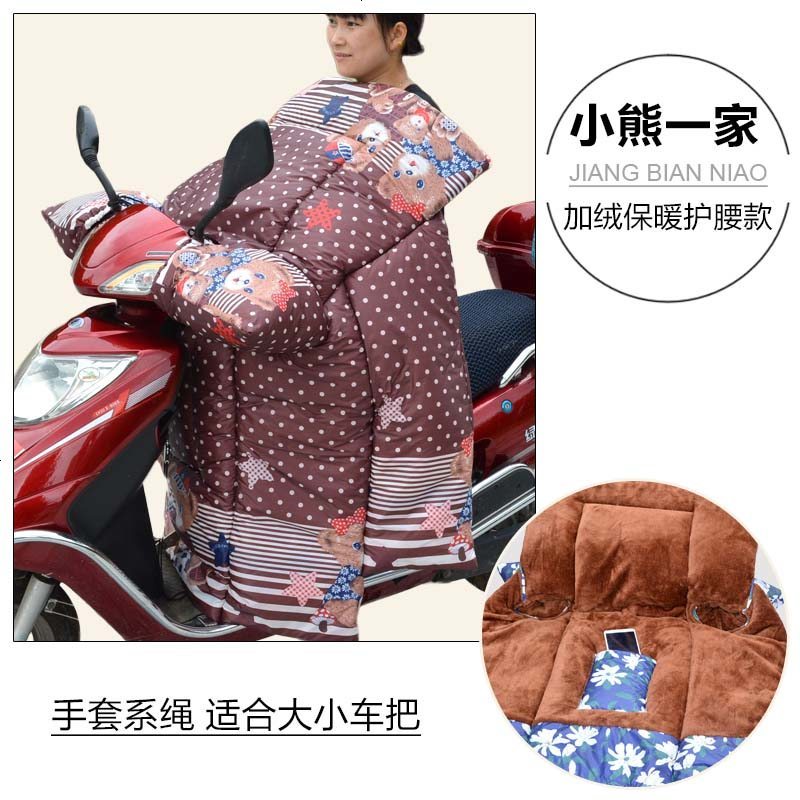 护肩男女新日防风防水可爱把套膝盖加厚电摩电车电动车挡风被冬季 加绒护腰款-小熊一家