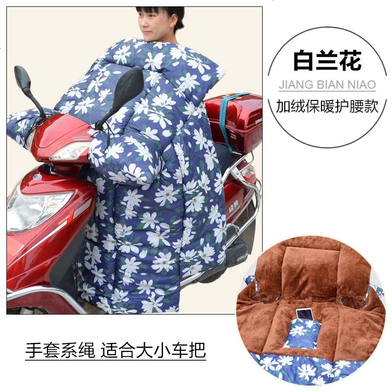 骑电动车挡风被男开摩托踏板车防寒雨水把套女防风衣连体加绒冬季 加绒护腰款-白兰花