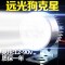 摩托车led射灯超亮改装远光辅助外置爆闪车灯强光雾灯流氓大灯 小四珠透镜+支架+开关