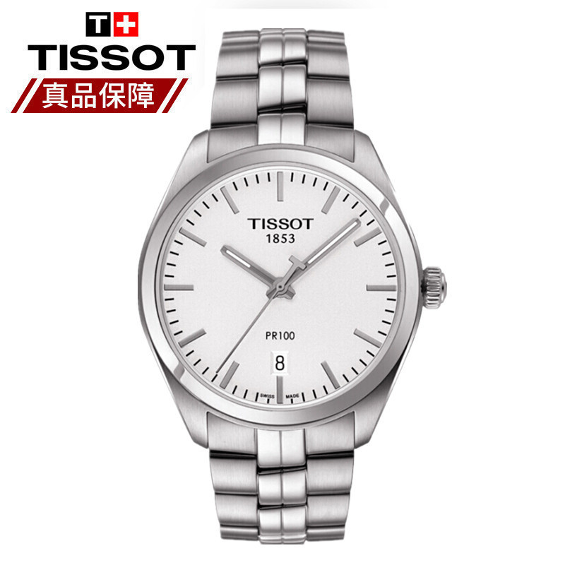天梭(TISSOT)瑞士手表 PR100系列石英男表T101.410.11.031.00 T101.410.11.031.00