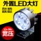电动车灯超亮led摩托车灯三轮车灯12v48v通用电瓶车灯外置爆闪灯 外置方形六珠+支架