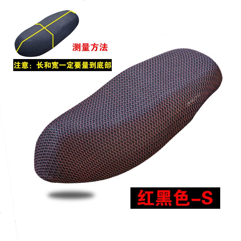 雅迪电动车防晒坐垫套漫步漫时光简易开拓者防紫外线座套 防晒防水坐垫_红黑色S码