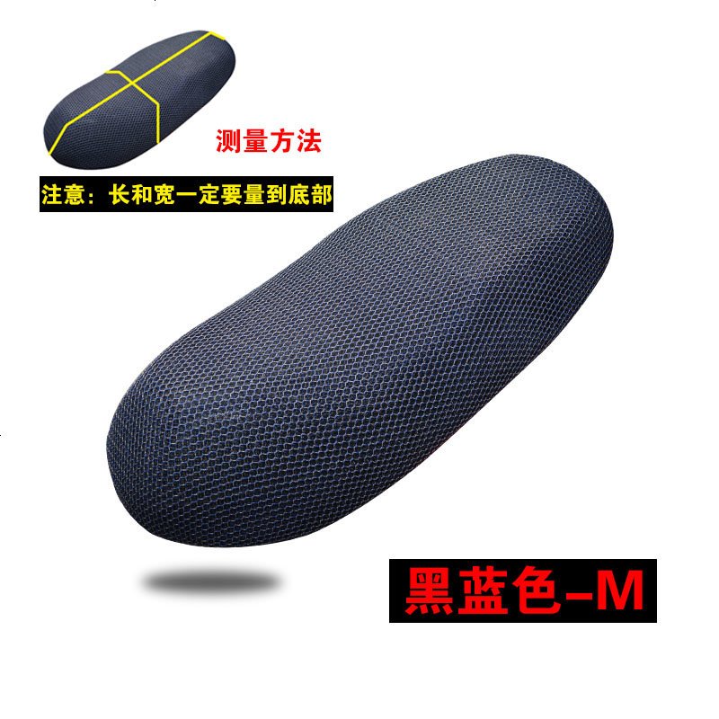 雅迪绿佳电动车坐垫套新日小刀台铃防晒防水隔热透气电瓶车3D座套 防晒防水坐垫_黑蓝色M码