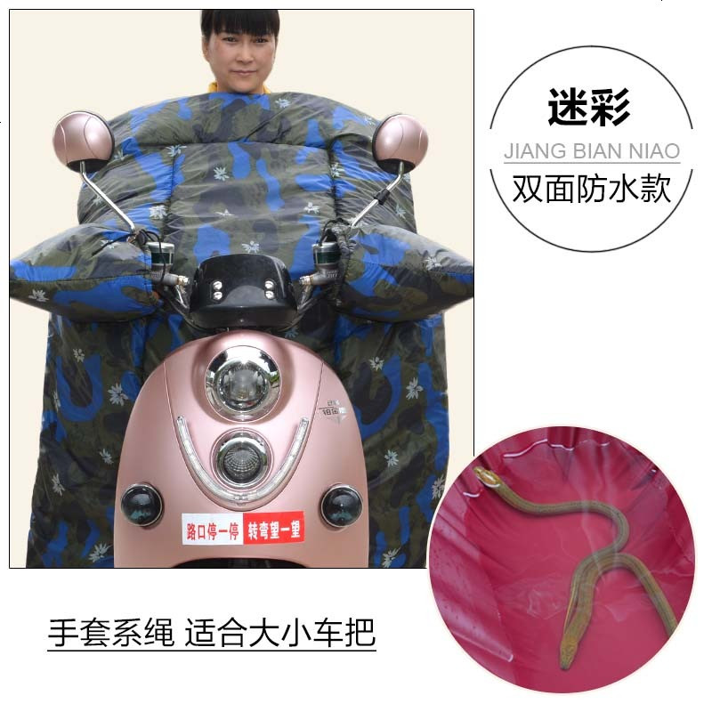 冬季雅迪电动车摩托车挡风被加绒加厚加大保暖防水防风衣男女_116_142 双面防水布-迷彩
