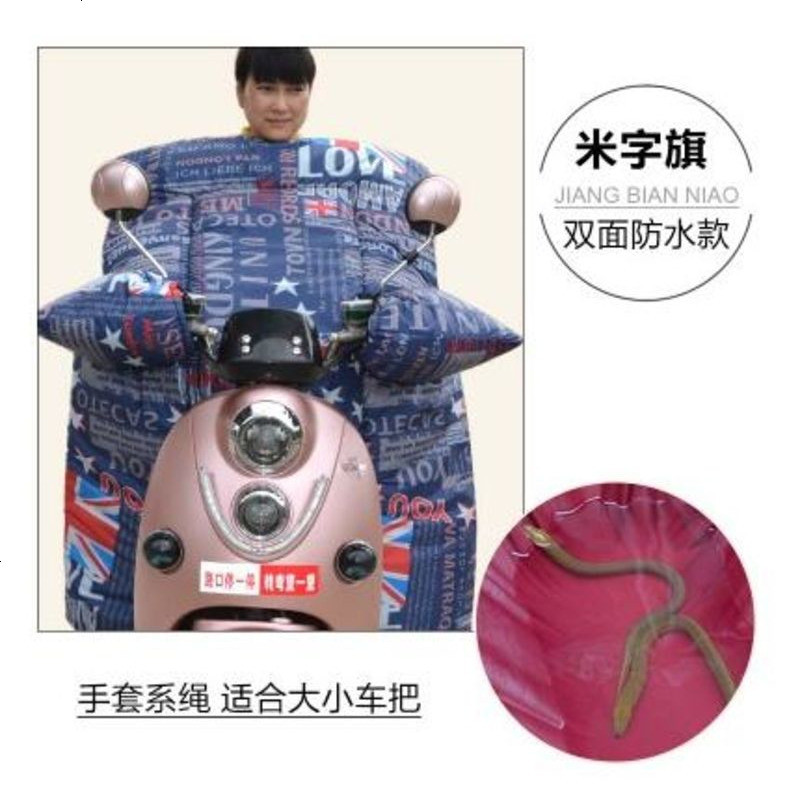 摩托车挡风被冬季防水加厚加大125踏板踏板保暖加绒护膝防风衣男 双面防水布-米字旗