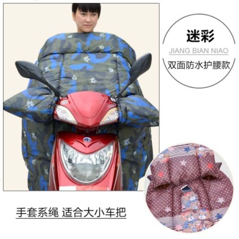 骑车电动车防风衣女防寒服男挡风衣被护膝口罩保暖加棉冬季防雨水 双面防水护腰款迷彩