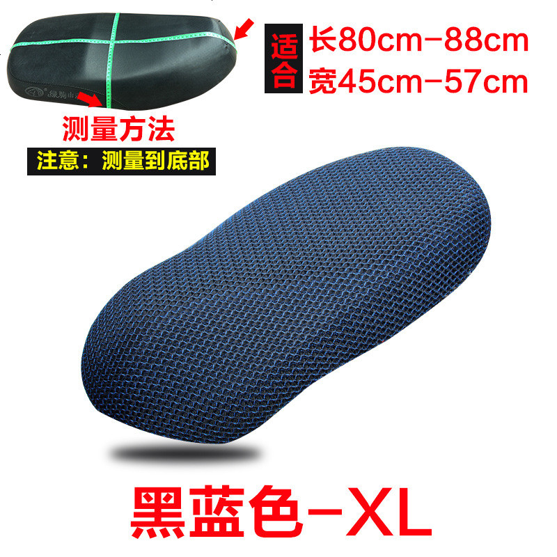 爱玛小玛A3 雪 MINI 两轮电动电瓶车座垫套防水防晒小鸟小牛雅迪 黑蓝色XL